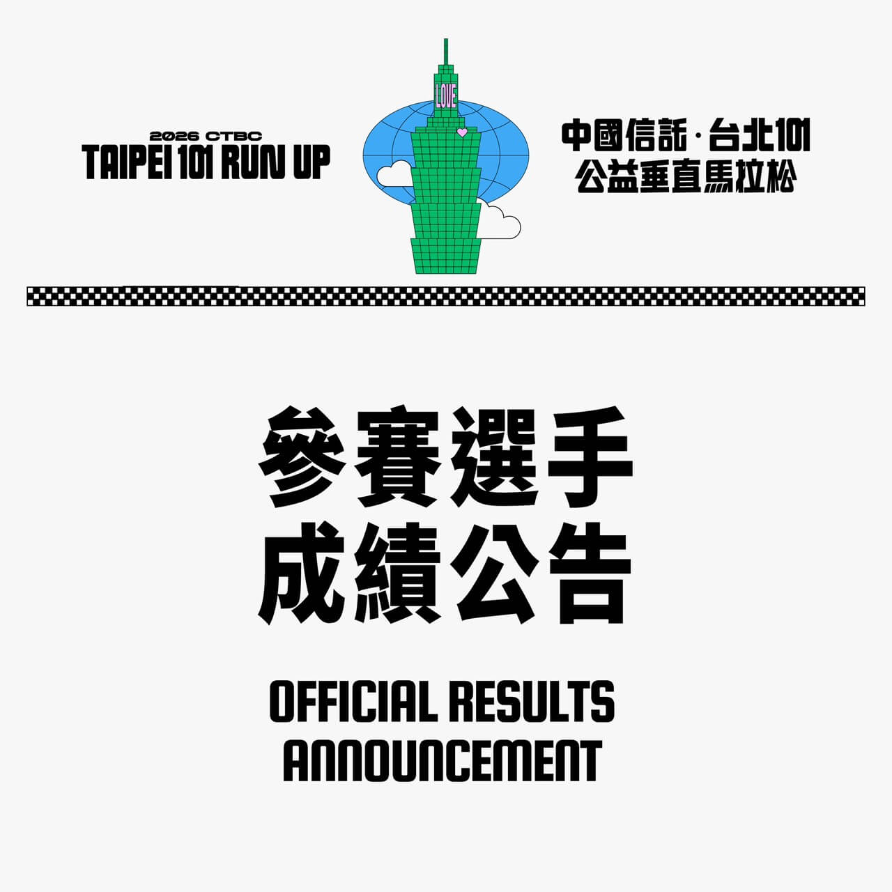 成績查詢